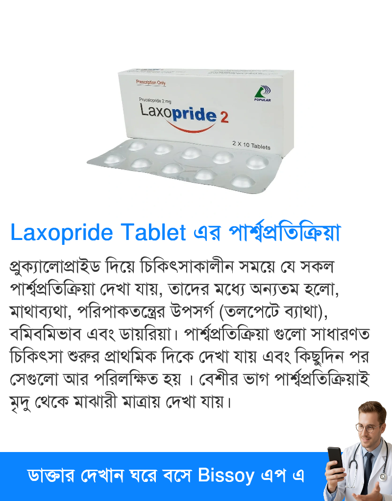 Side Effects