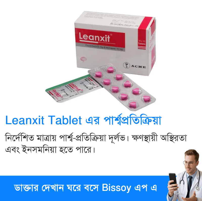 পার্শ্বপ্রতিক্রিয়া