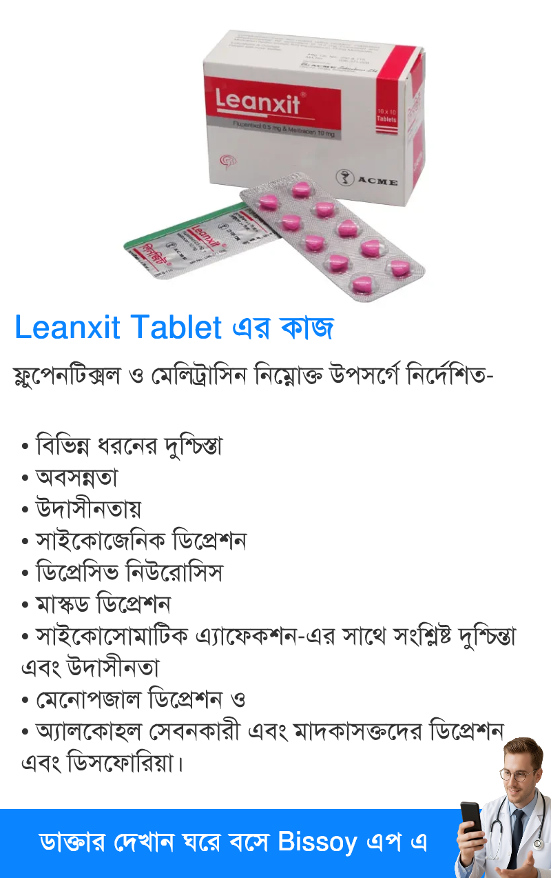 ব্যবহার