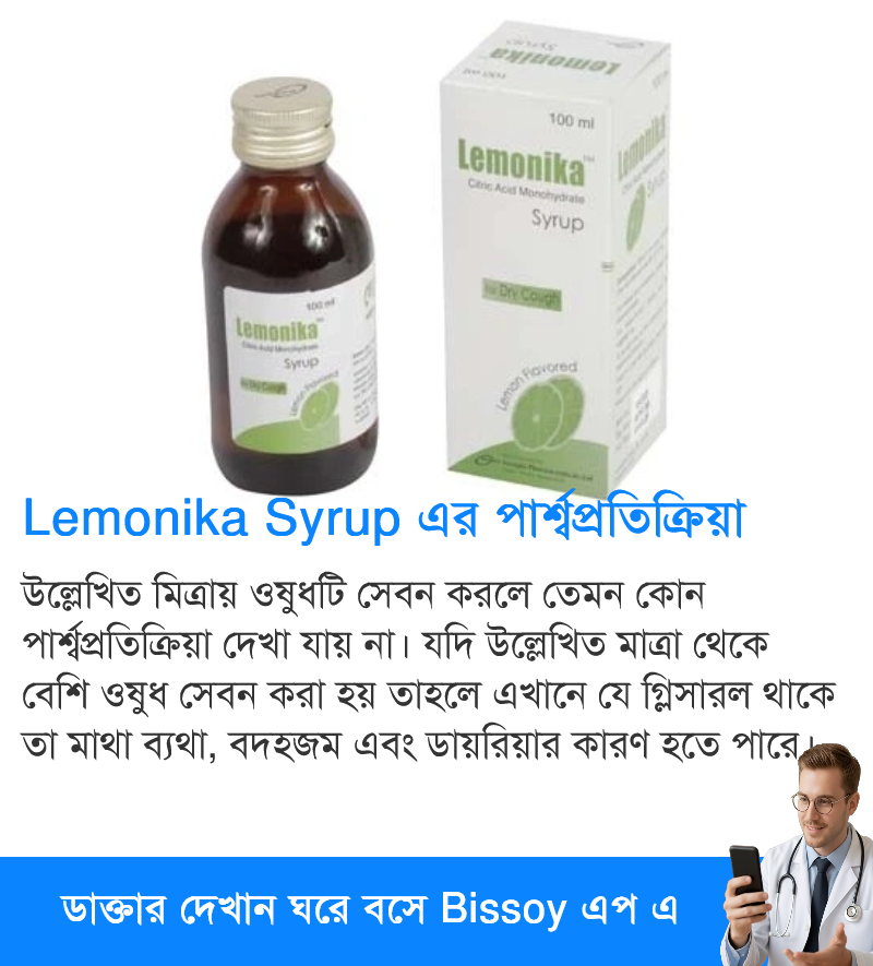 পার্শ্বপ্রতিক্রিয়া