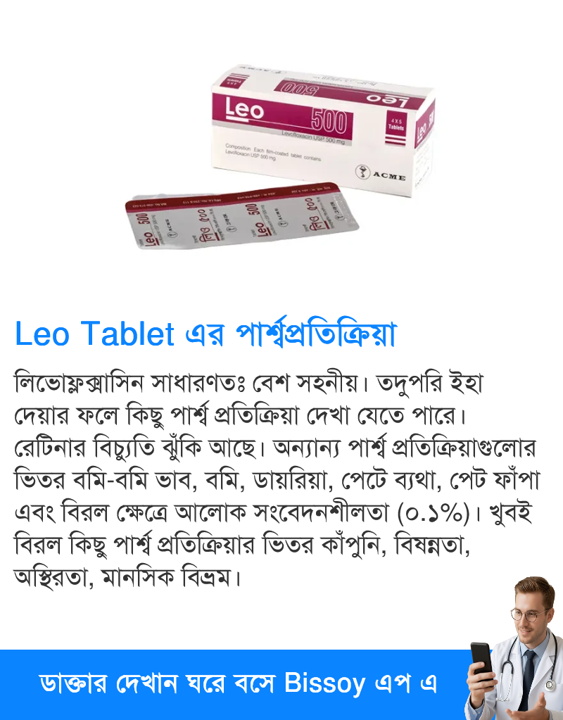 পার্শ্বপ্রতিক্রিয়া
