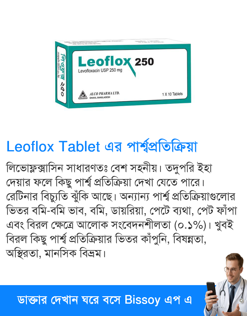 পার্শ্বপ্রতিক্রিয়া