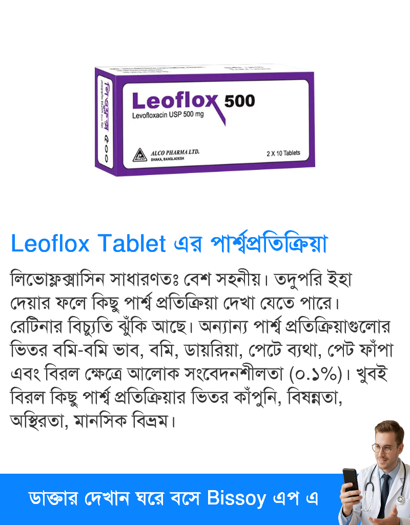 পার্শ্বপ্রতিক্রিয়া