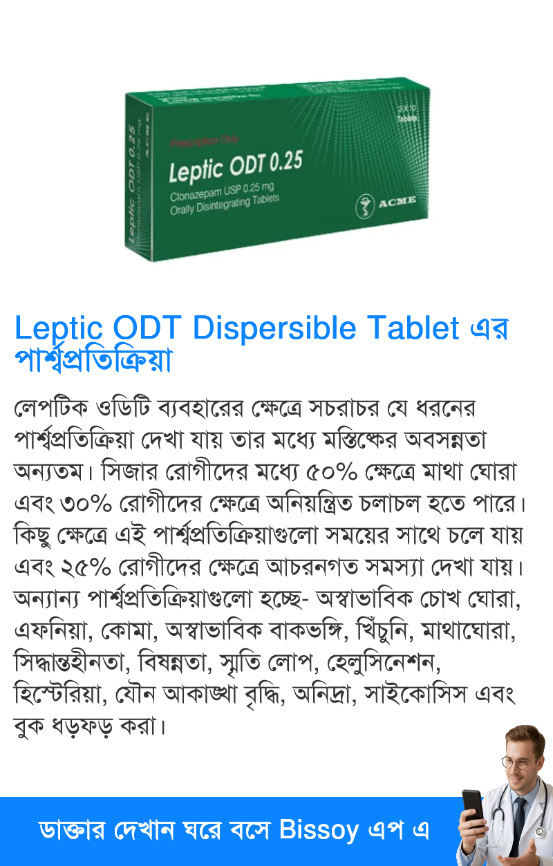 পার্শ্বপ্রতিক্রিয়া