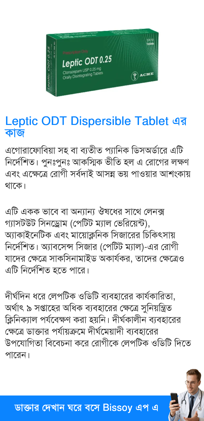 ব্যবহার
