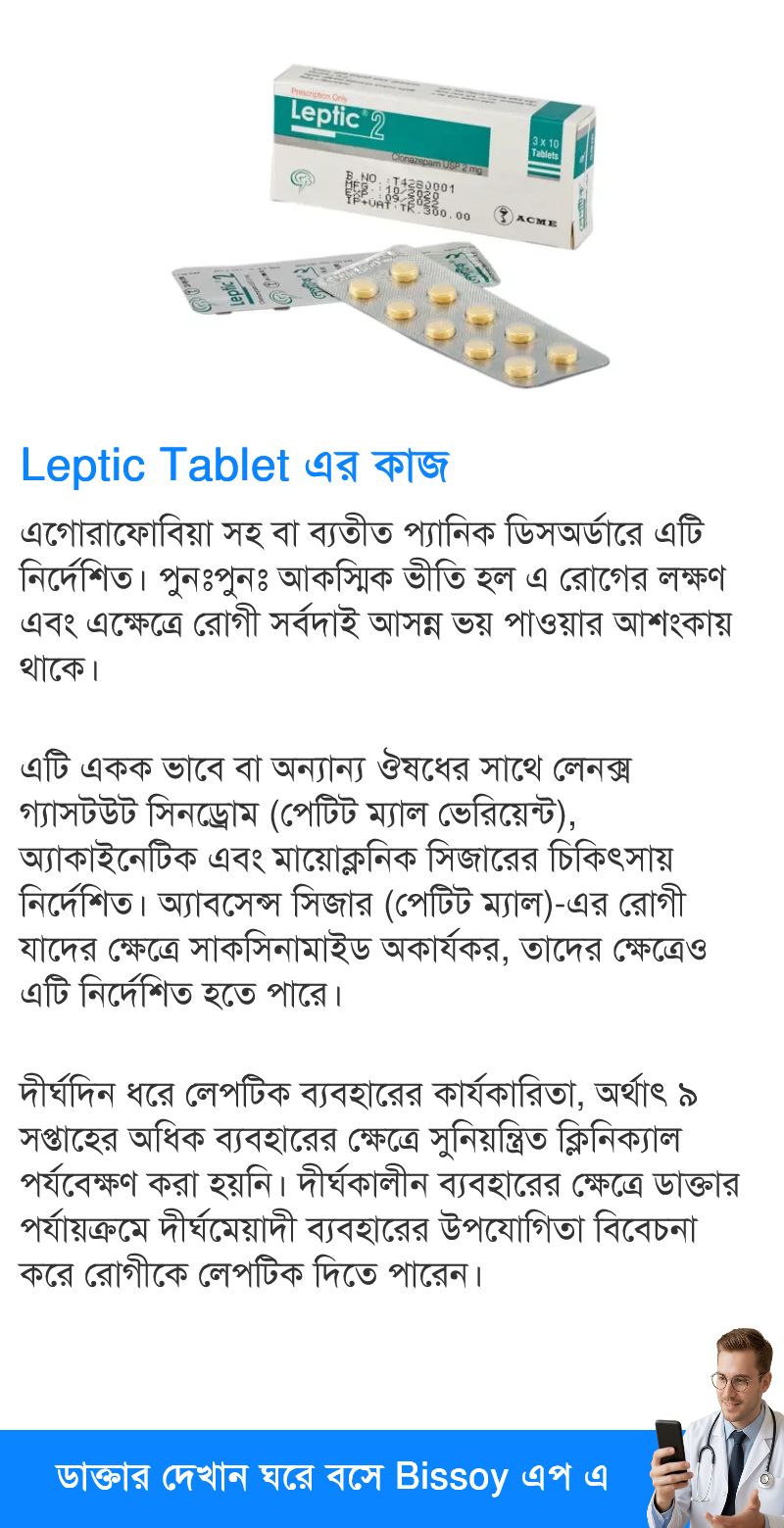 ব্যবহার