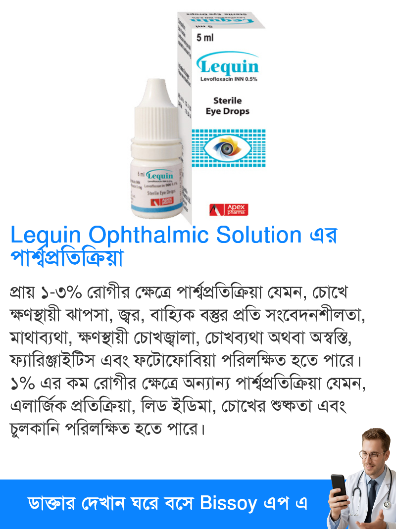 পার্শ্বপ্রতিক্রিয়া