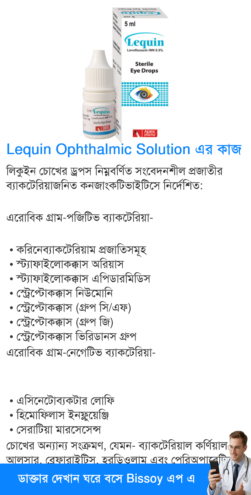 ব্যবহার