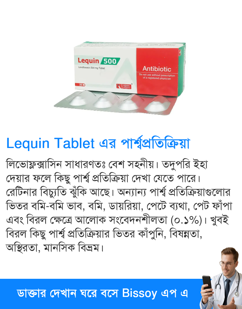 পার্শ্বপ্রতিক্রিয়া