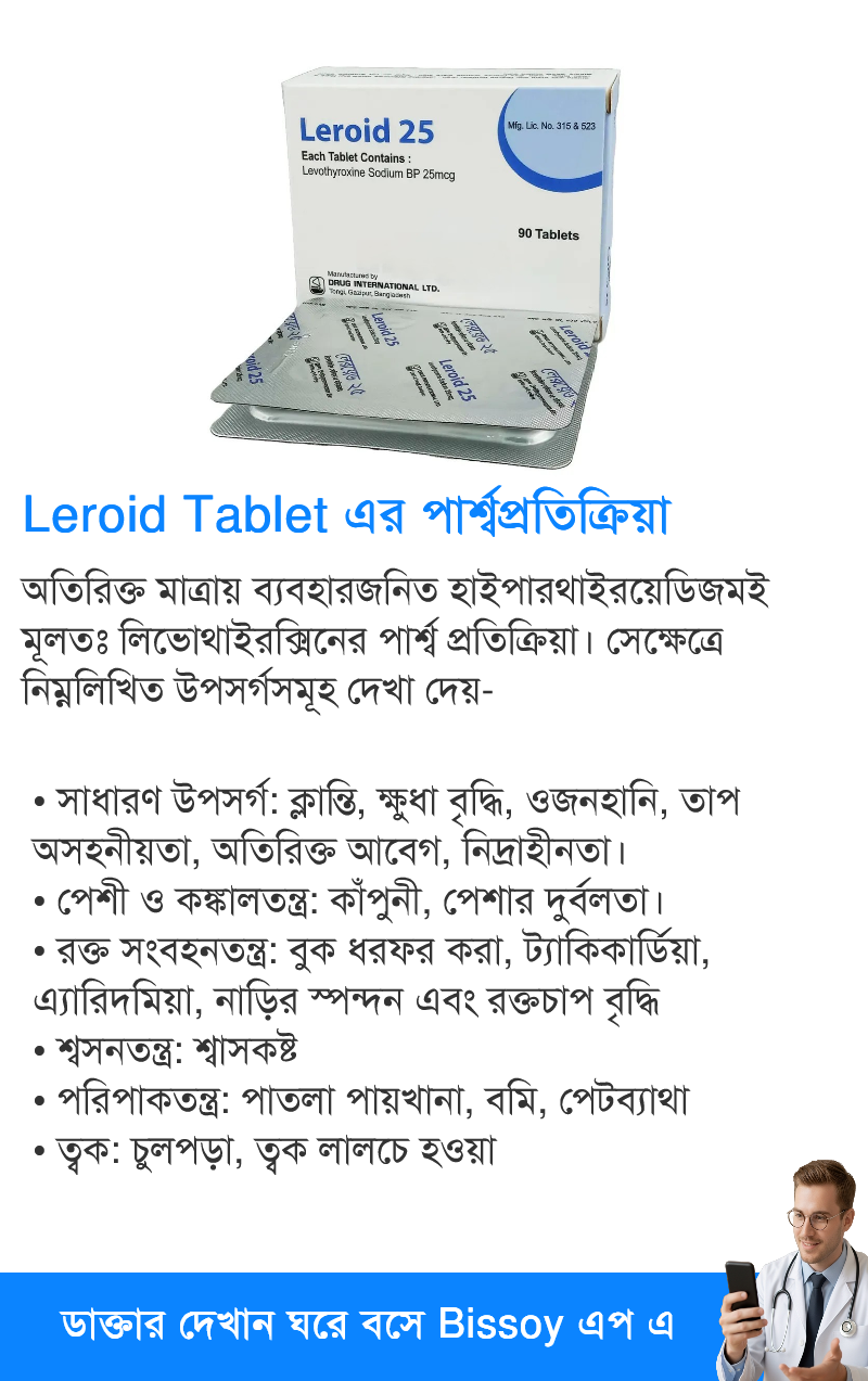 পার্শ্বপ্রতিক্রিয়া