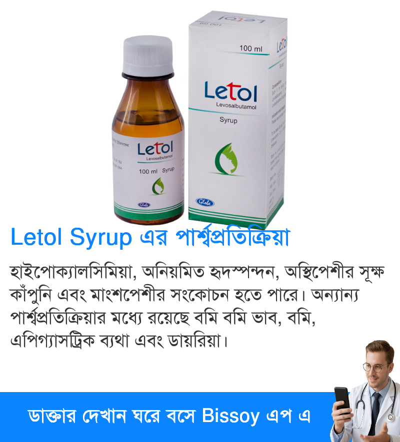 পার্শ্বপ্রতিক্রিয়া
