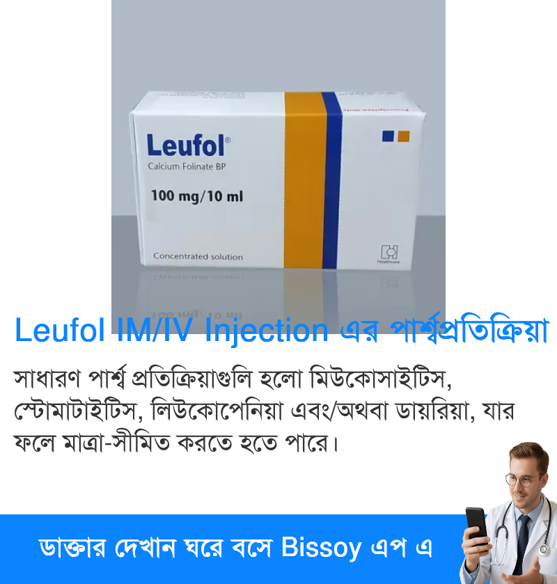পার্শ্বপ্রতিক্রিয়া