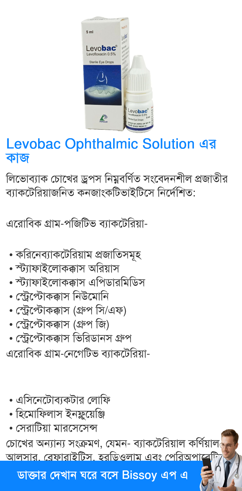 ব্যবহার