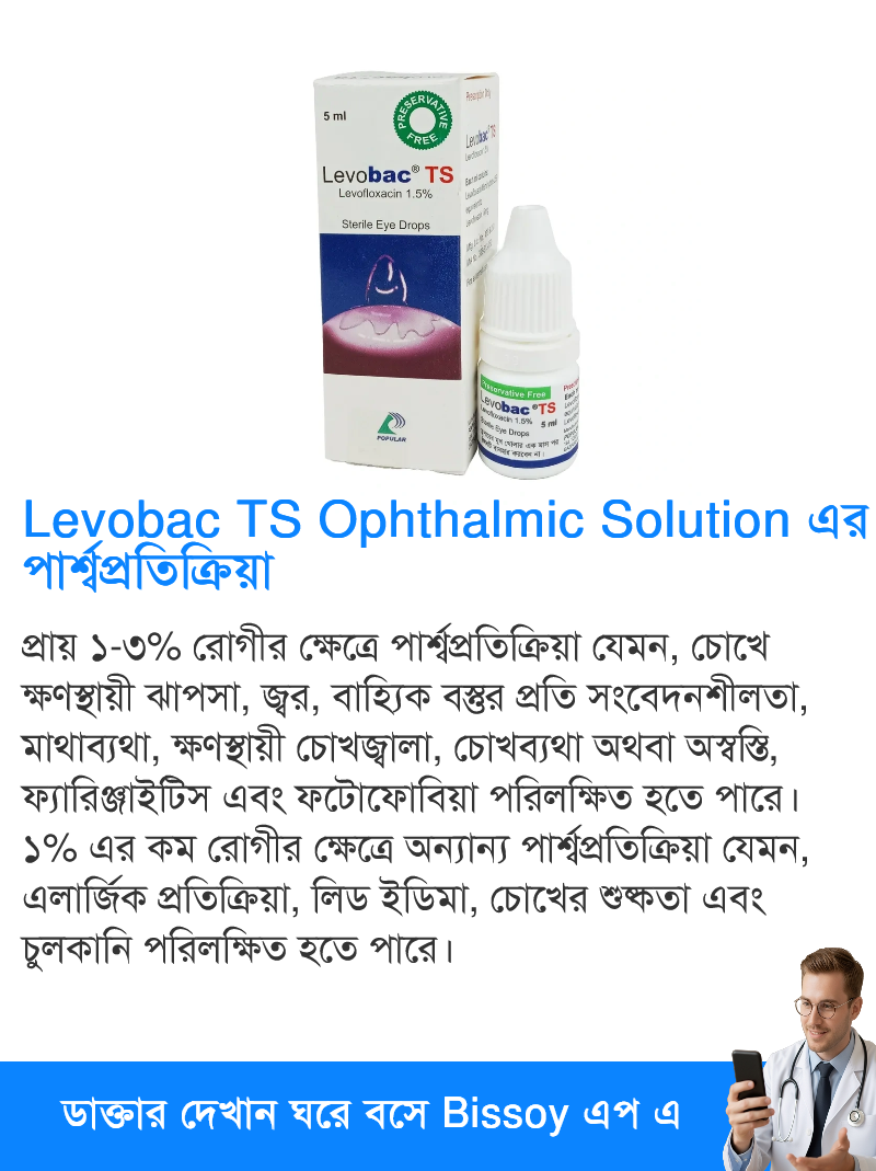 পার্শ্বপ্রতিক্রিয়া
