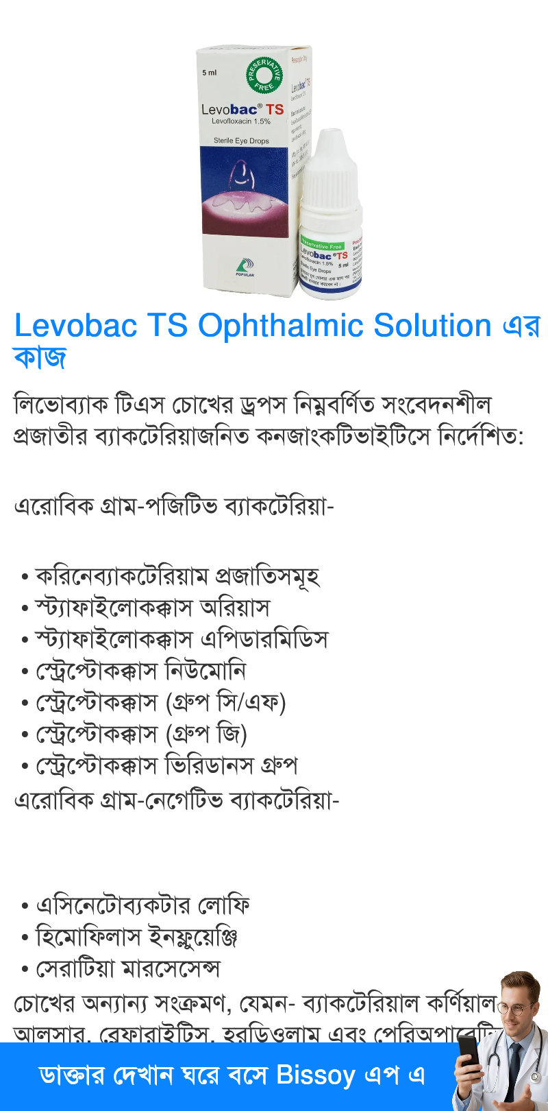 ব্যবহার