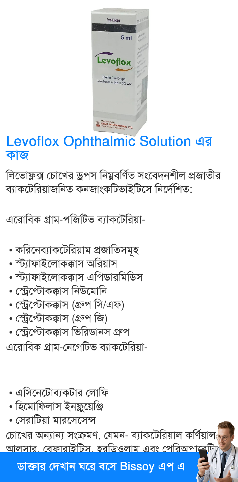 ব্যবহার