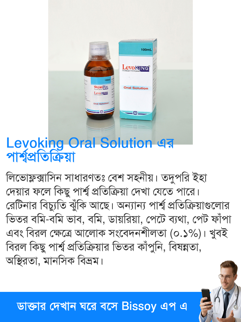 পার্শ্বপ্রতিক্রিয়া