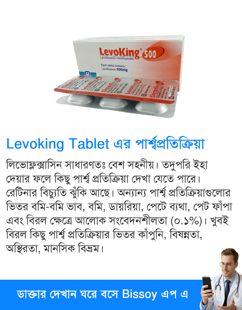 পার্শ্বপ্রতিক্রিয়া