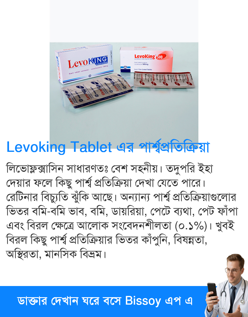 পার্শ্বপ্রতিক্রিয়া