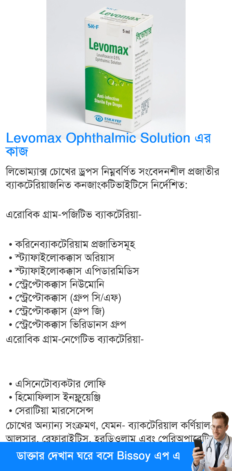 ব্যবহার
