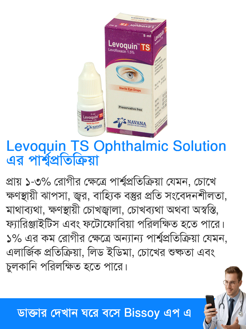 পার্শ্বপ্রতিক্রিয়া