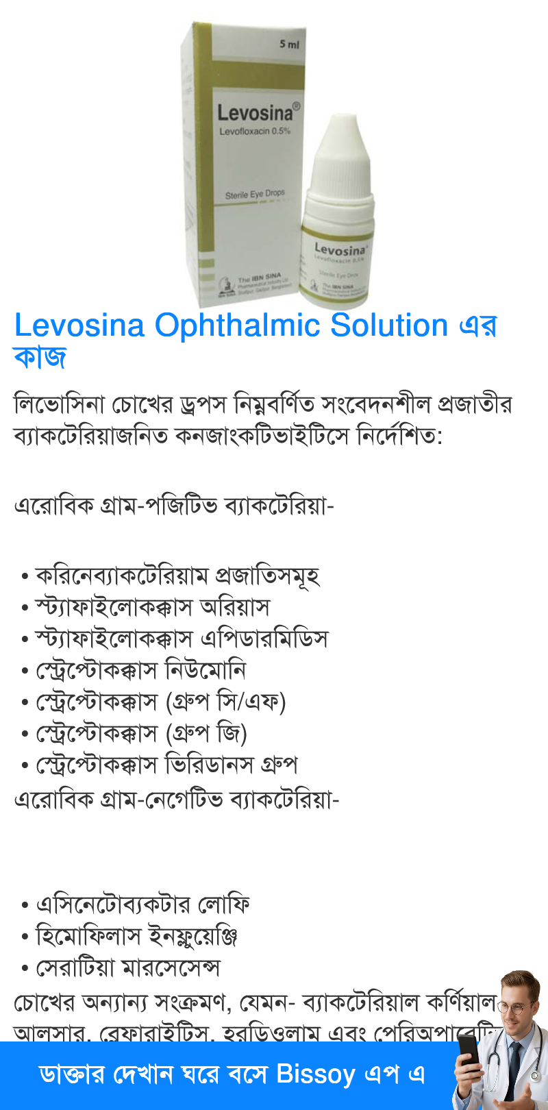 ব্যবহার