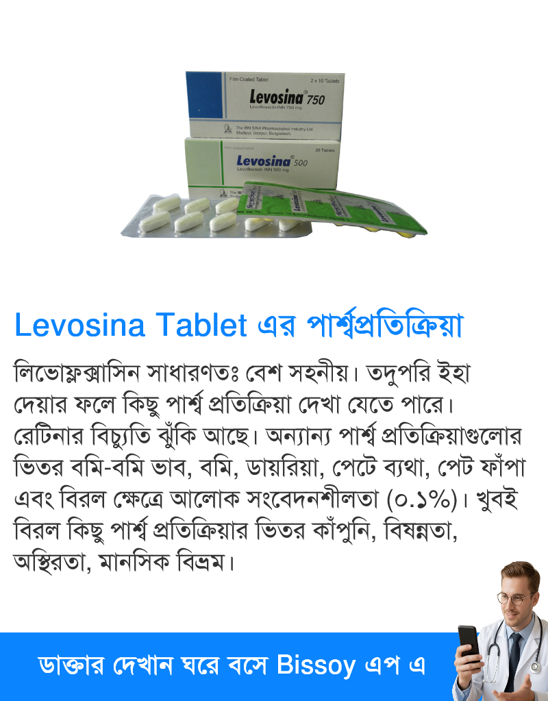 পার্শ্বপ্রতিক্রিয়া