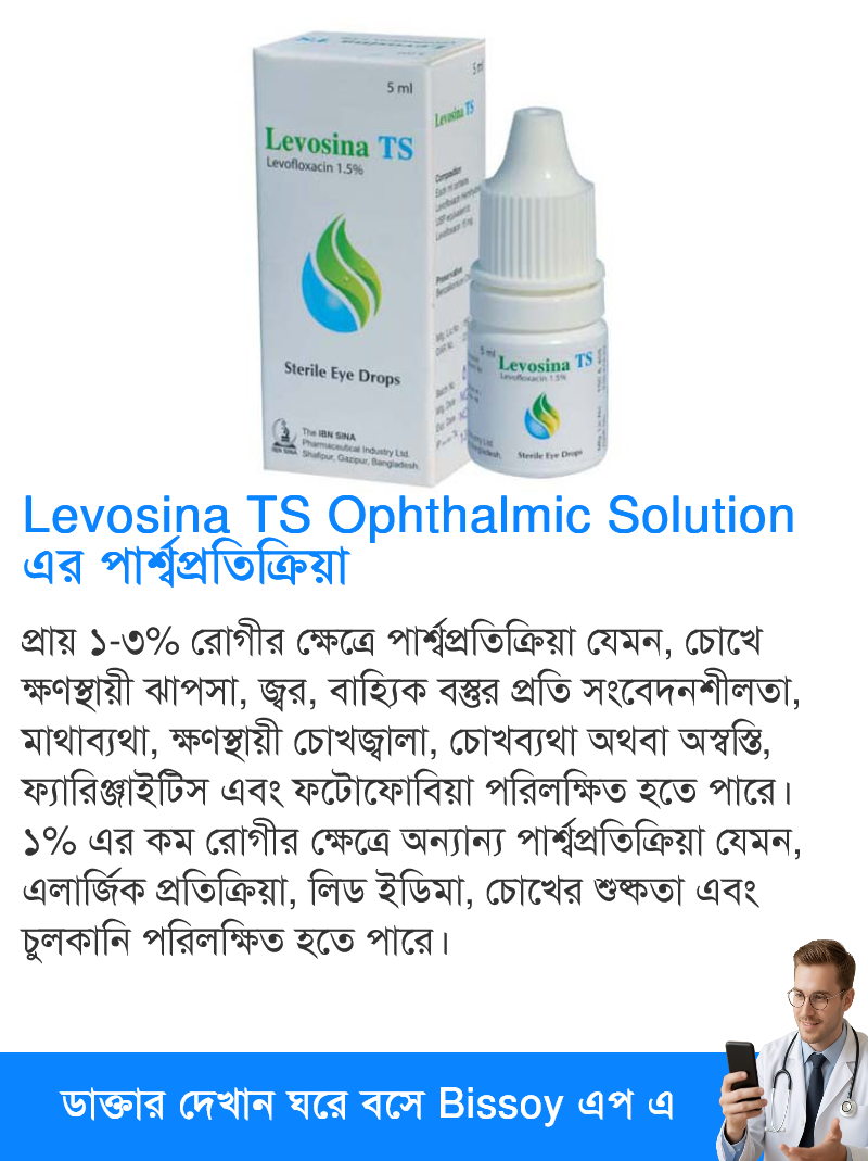 পার্শ্বপ্রতিক্রিয়া