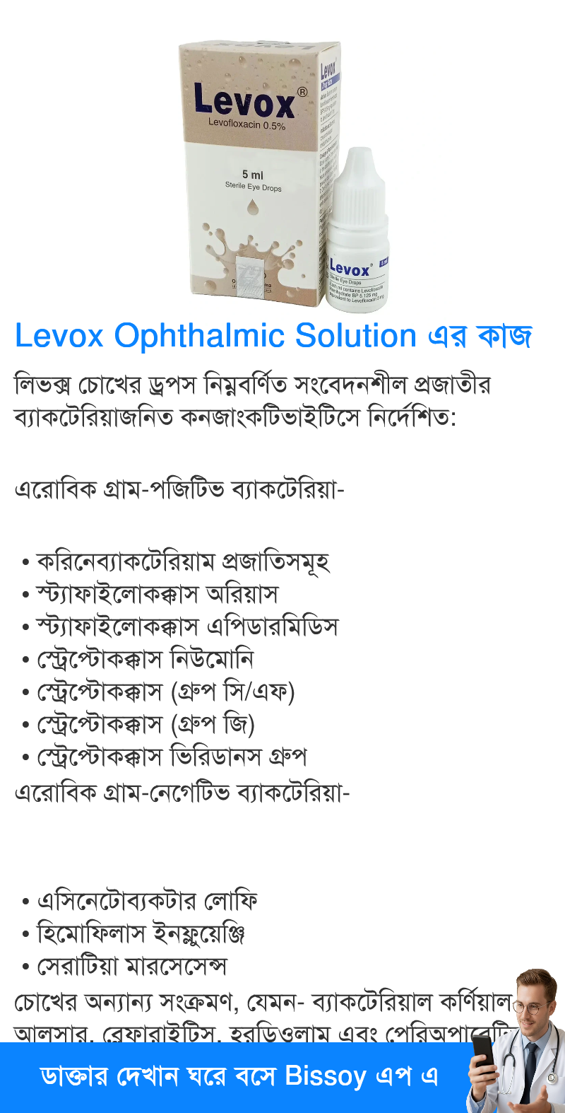 ব্যবহার