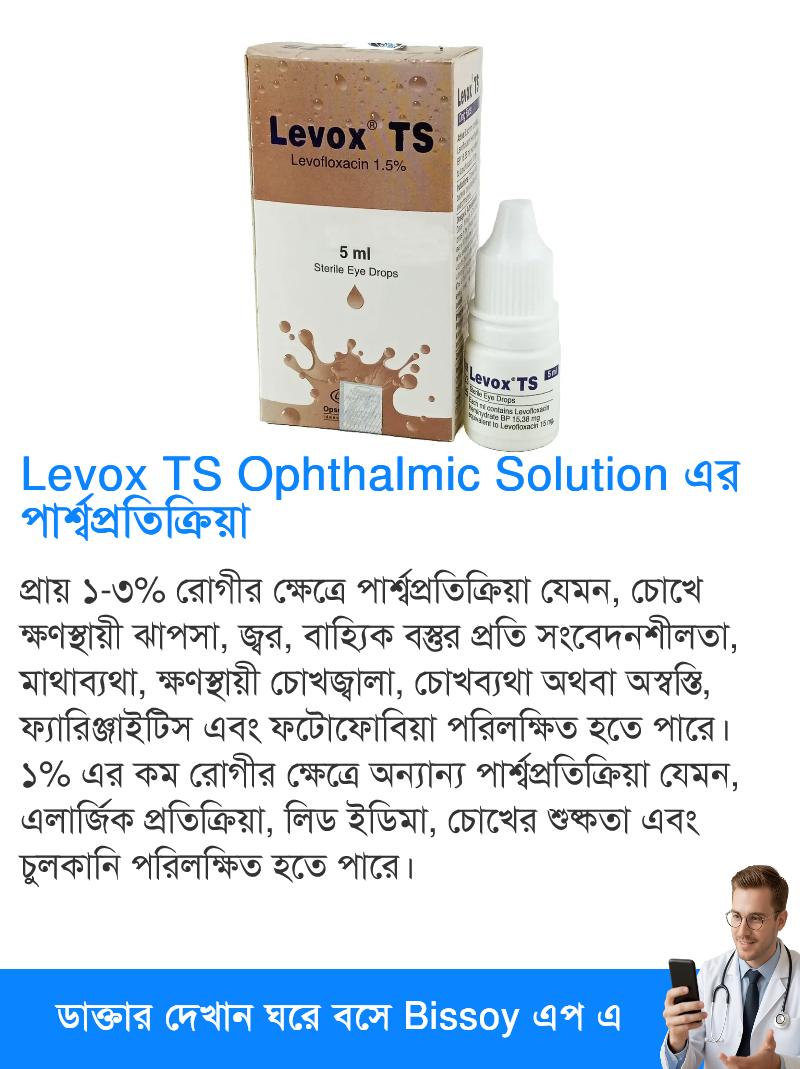 পার্শ্বপ্রতিক্রিয়া
