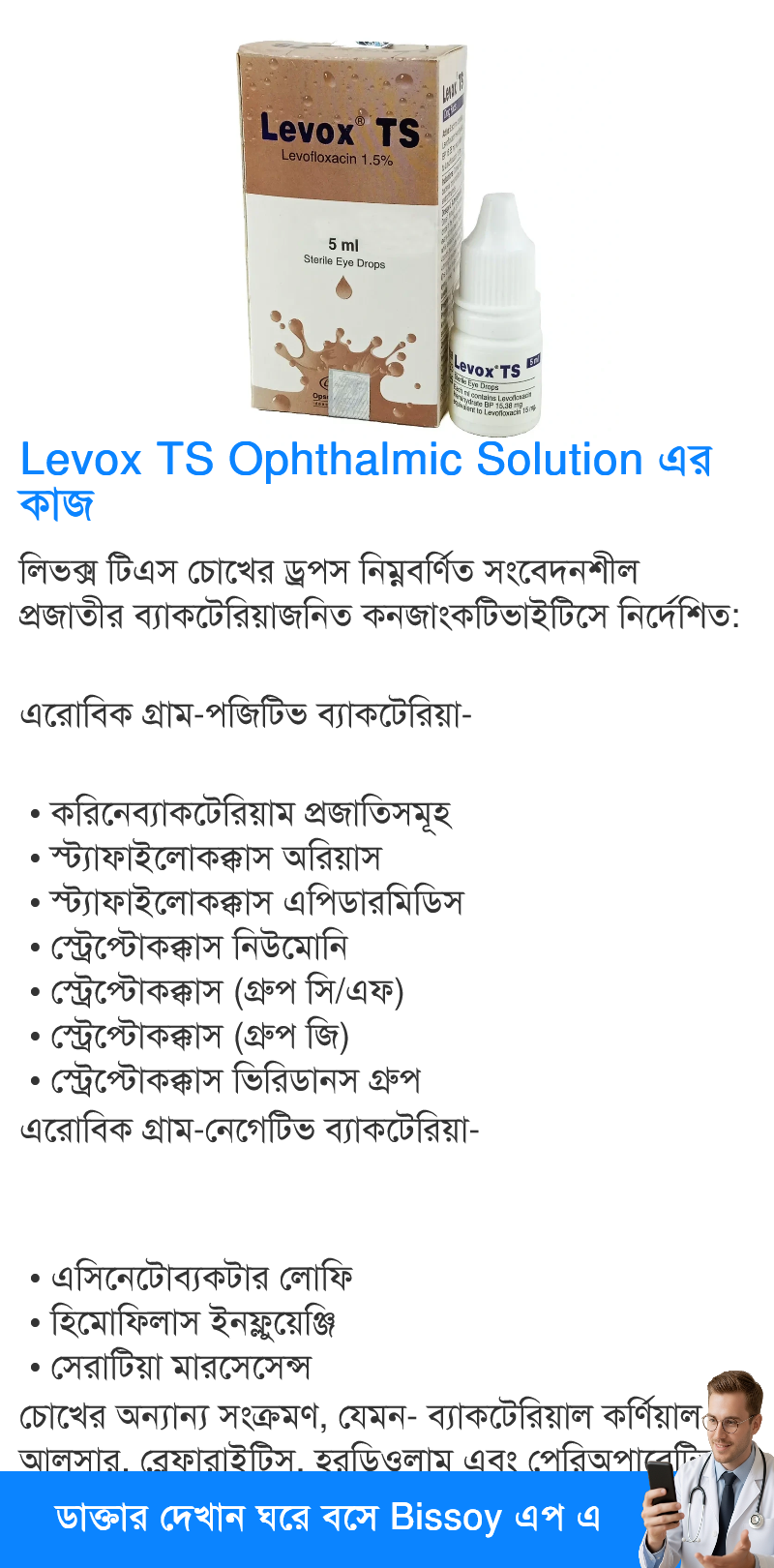 ব্যবহার