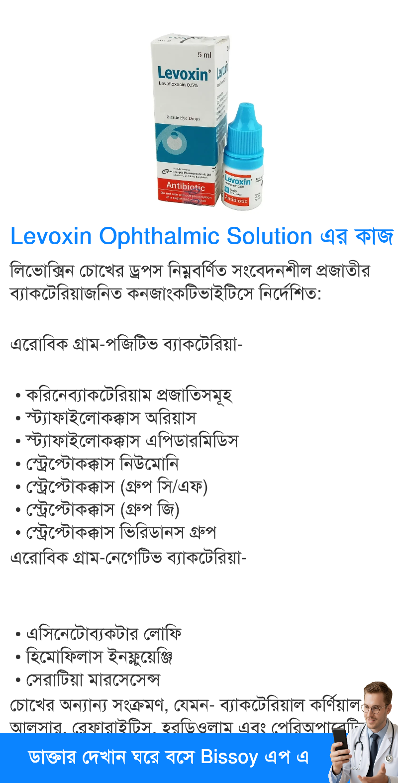 ব্যবহার