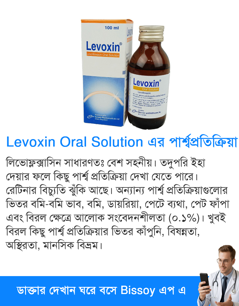 পার্শ্বপ্রতিক্রিয়া