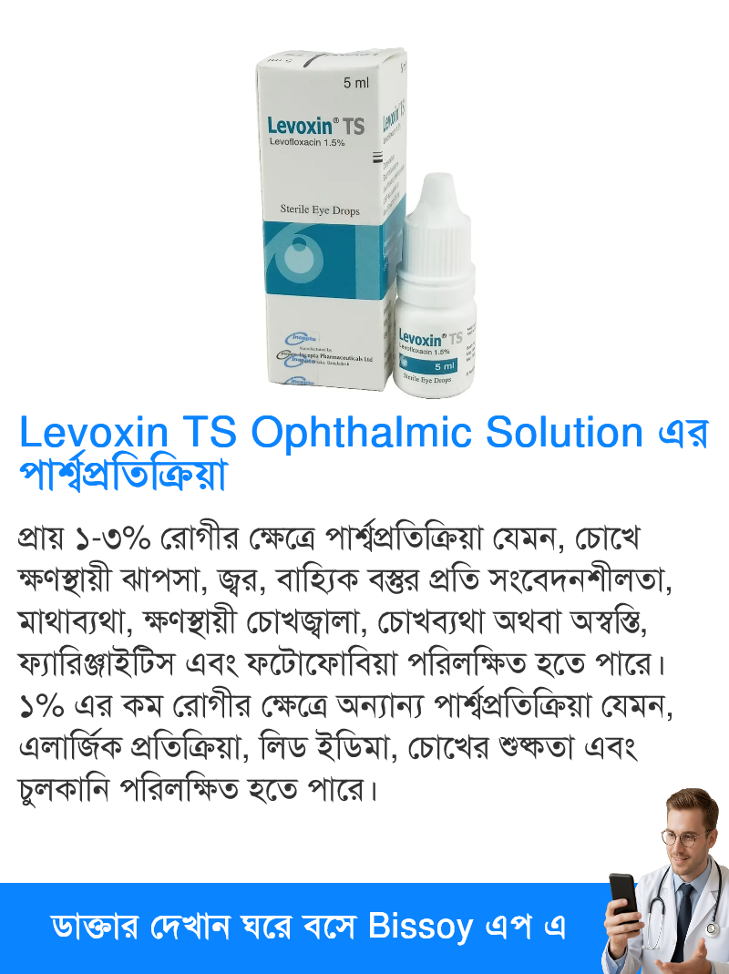 পার্শ্বপ্রতিক্রিয়া