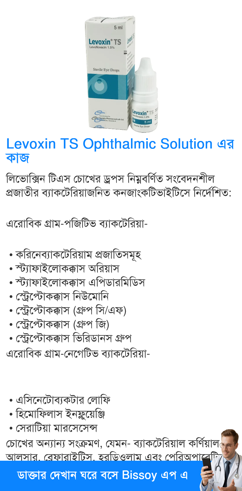 ব্যবহার
