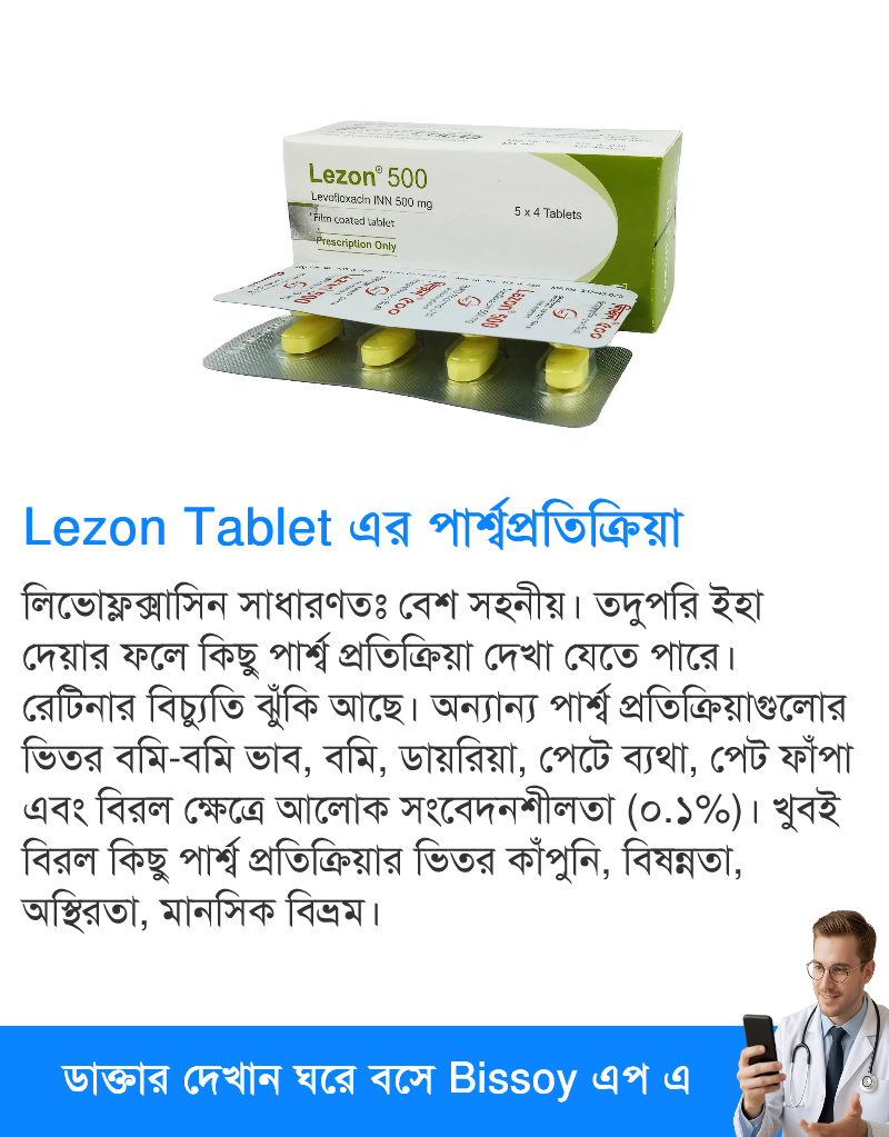 পার্শ্বপ্রতিক্রিয়া