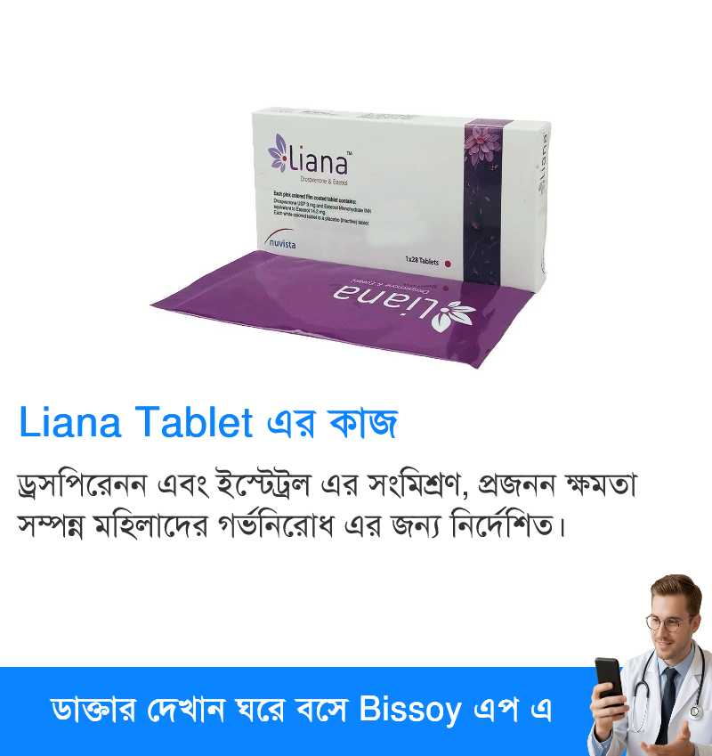 ব্যবহার