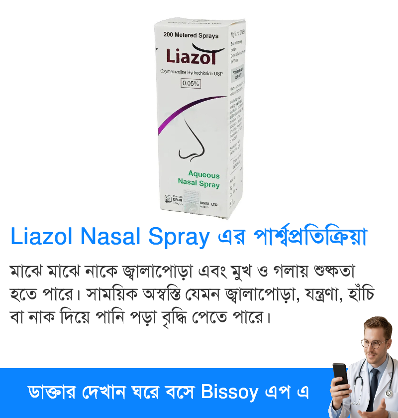 পার্শ্বপ্রতিক্রিয়া