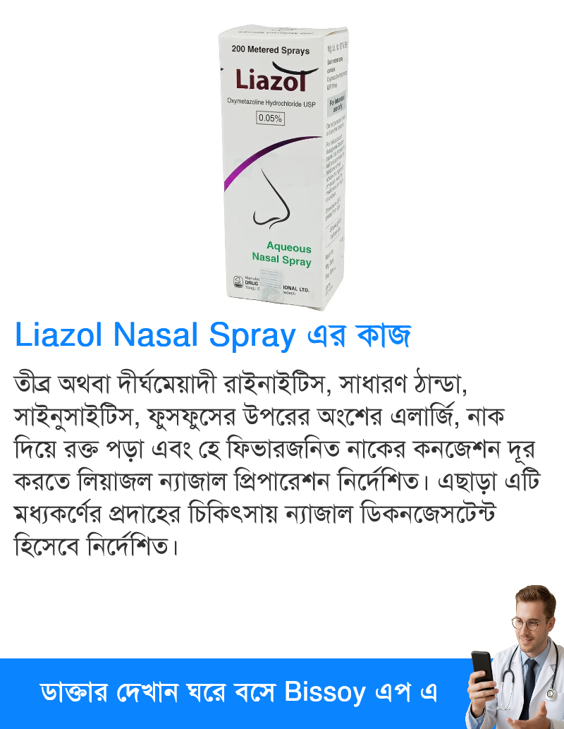ব্যবহার