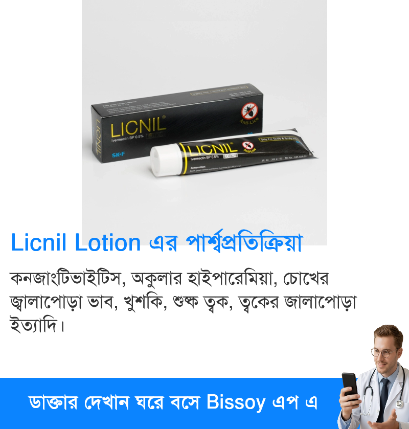 পার্শ্বপ্রতিক্রিয়া