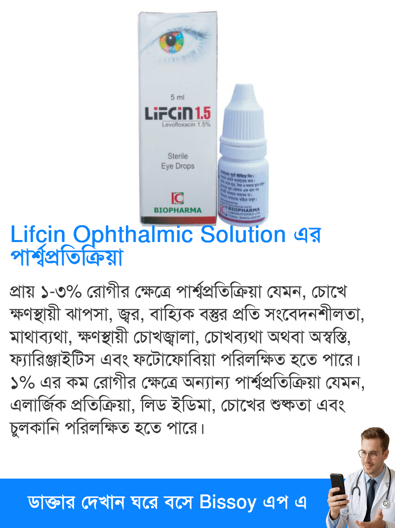 পার্শ্বপ্রতিক্রিয়া