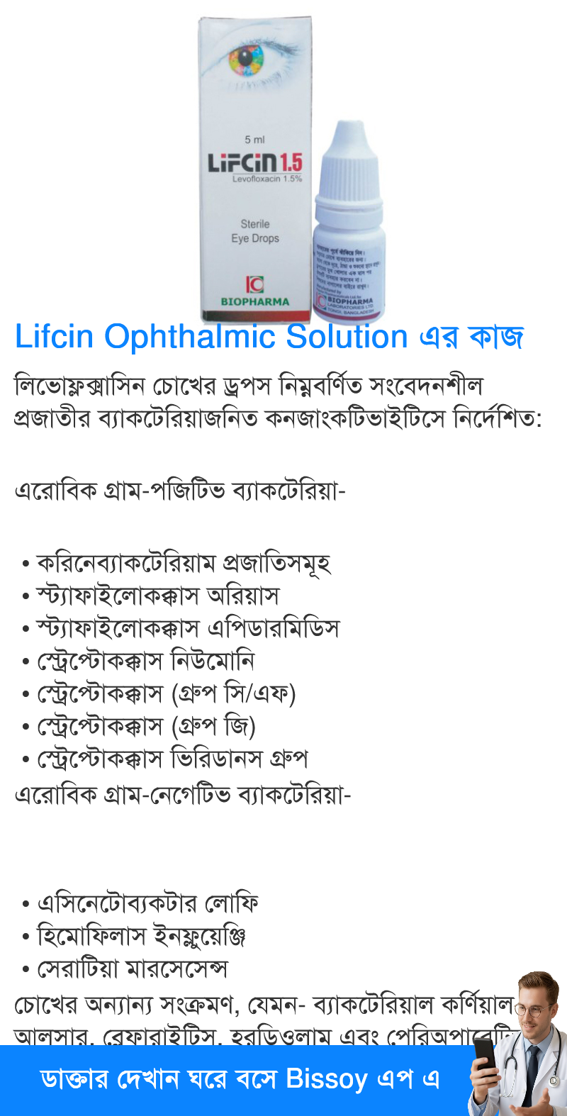 ব্যবহার