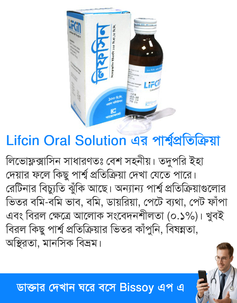 পার্শ্বপ্রতিক্রিয়া