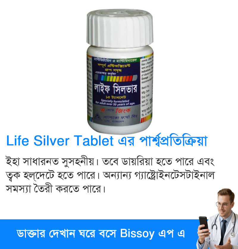 পার্শ্বপ্রতিক্রিয়া
