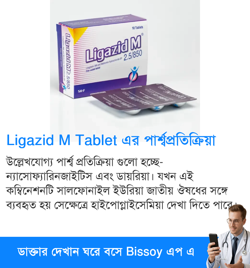 পার্শ্বপ্রতিক্রিয়া