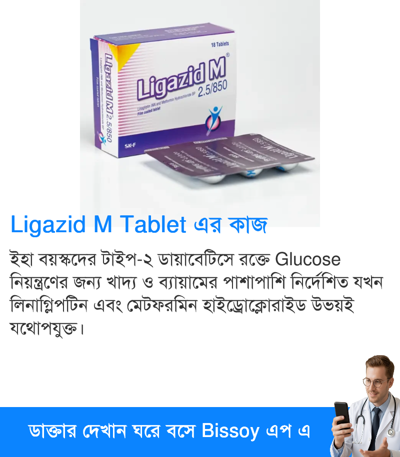 ব্যবহার