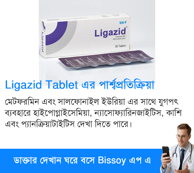 পার্শ্বপ্রতিক্রিয়া