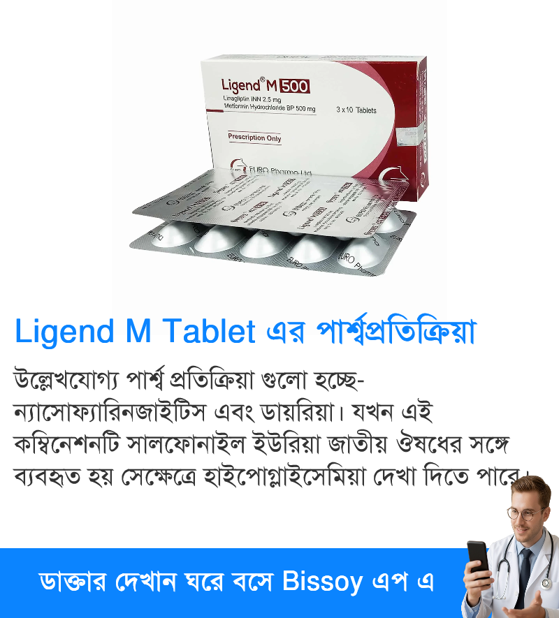 পার্শ্বপ্রতিক্রিয়া