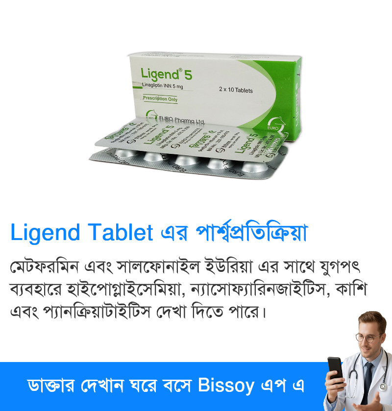 পার্শ্বপ্রতিক্রিয়া