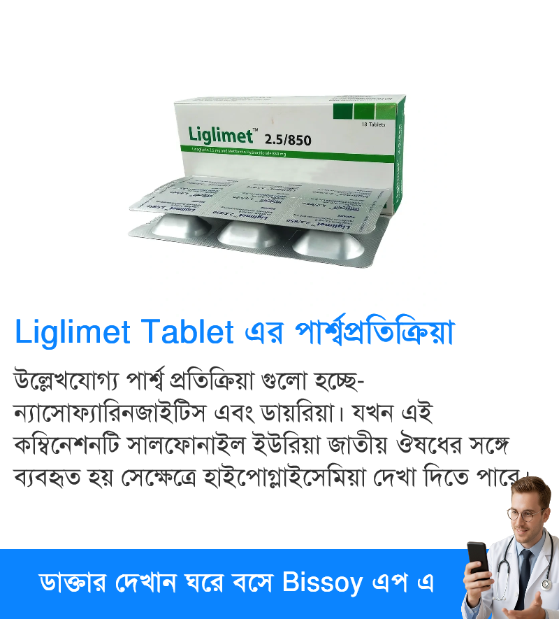 পার্শ্বপ্রতিক্রিয়া